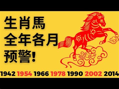 屬馬2023每月運勢|麥玲玲屬馬2023年運勢及運程 2023年生肖馬的人每月運程詳解